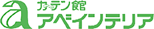 カーテン館 アベインテリア